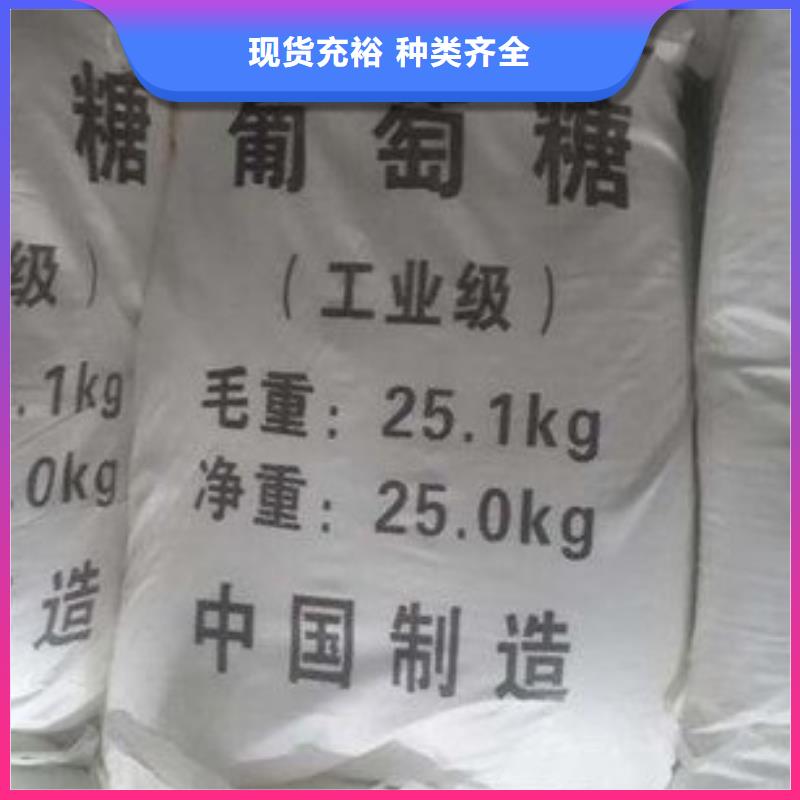 葡萄糖源头厂家来图定制