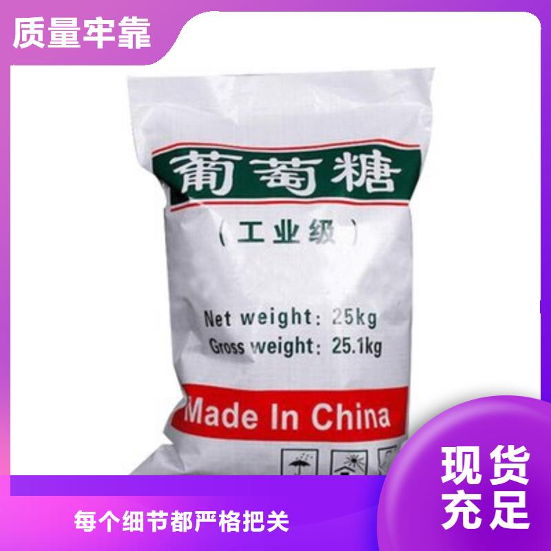 葡萄糖_聚合硫酸铁实力厂商