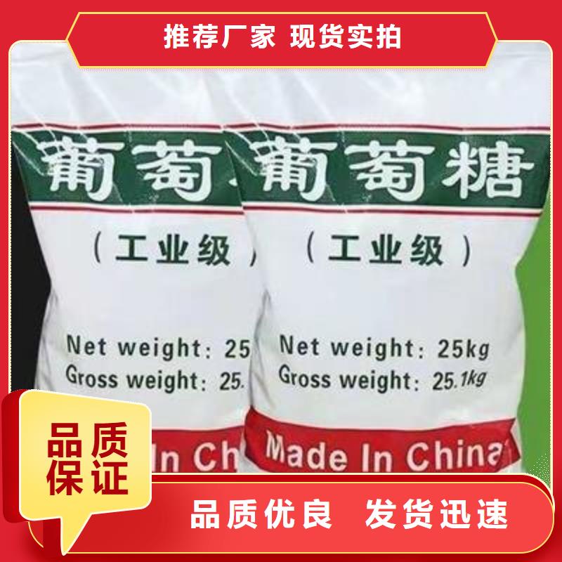 葡萄糖源头厂家来图定制