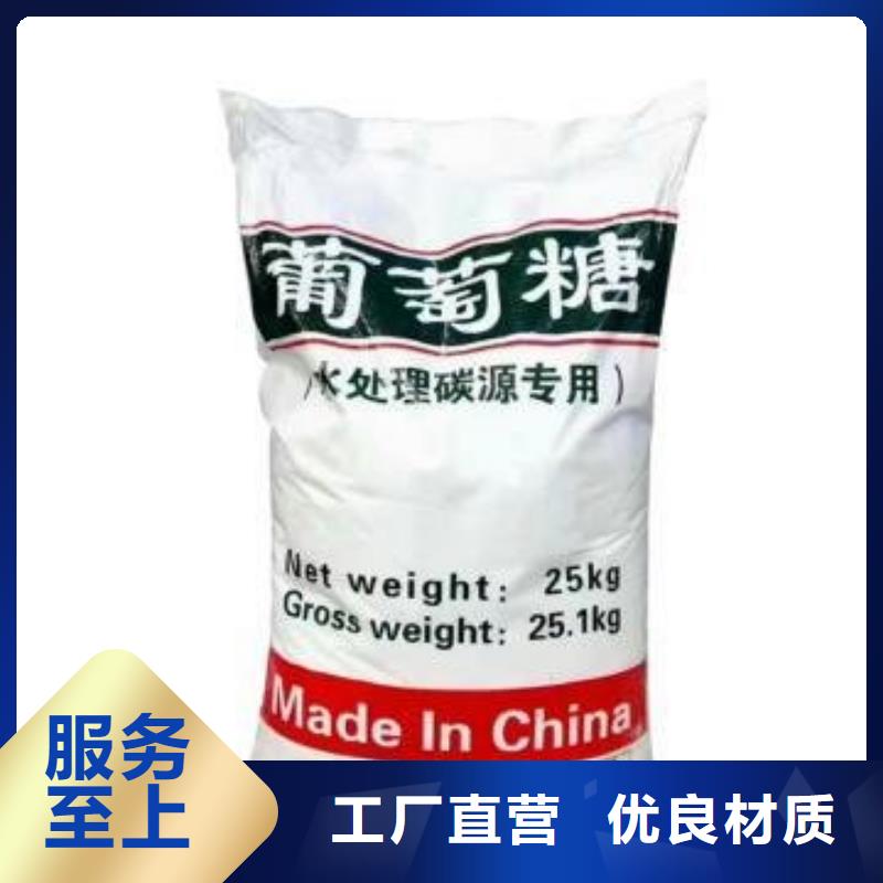 葡萄糖源头厂家来图定制
