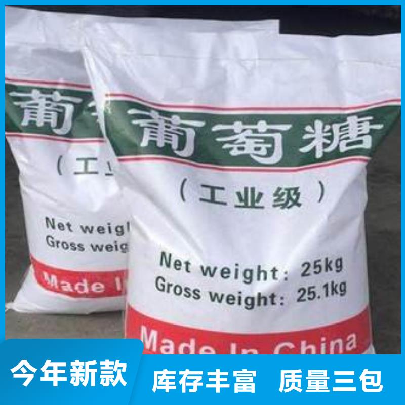 葡萄糖_聚合硫酸铁实力厂商