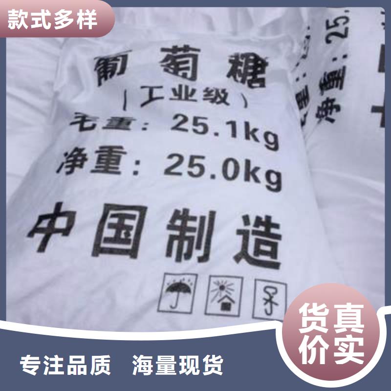 葡萄糖源头厂家来图定制