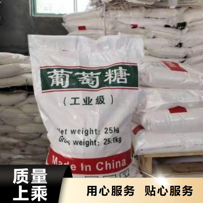 葡萄糖卓越品质保障