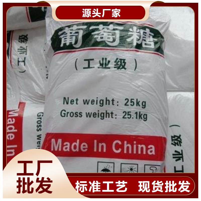葡萄糖卓越品质保障