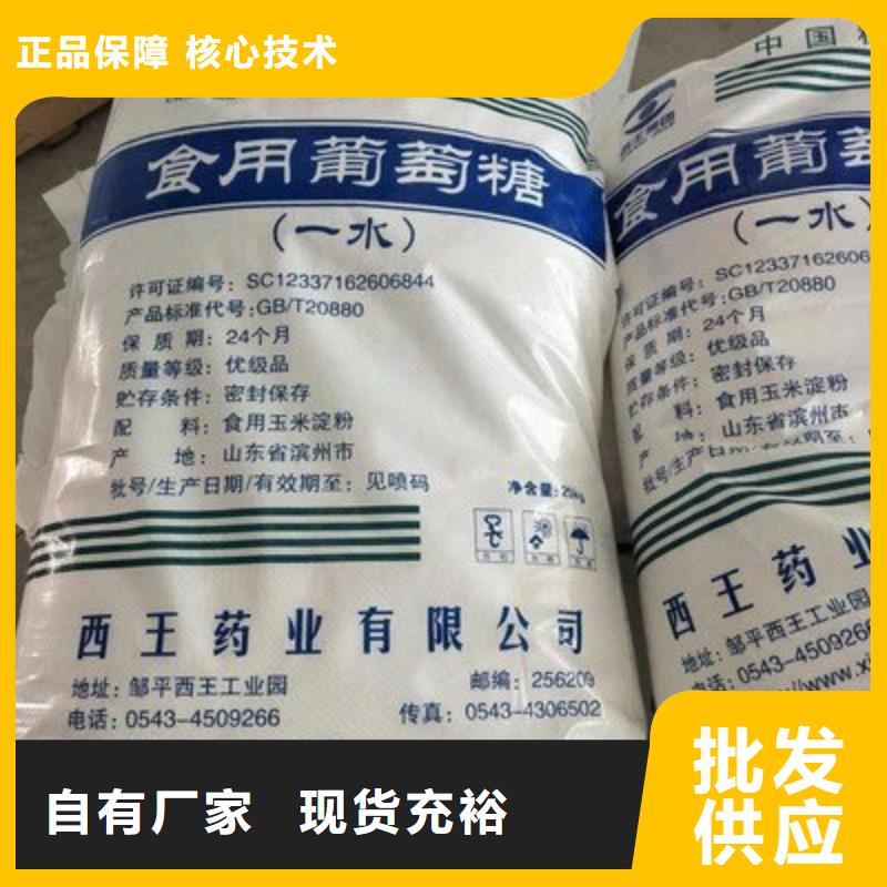葡萄糖卓越品质保障