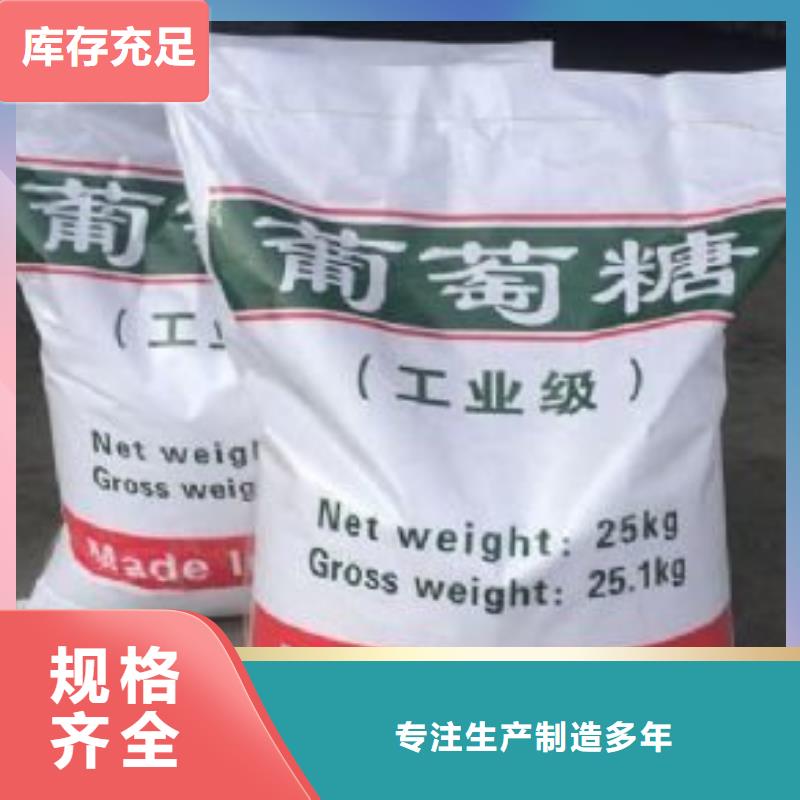 葡萄糖_聚合硫酸铁实力厂商