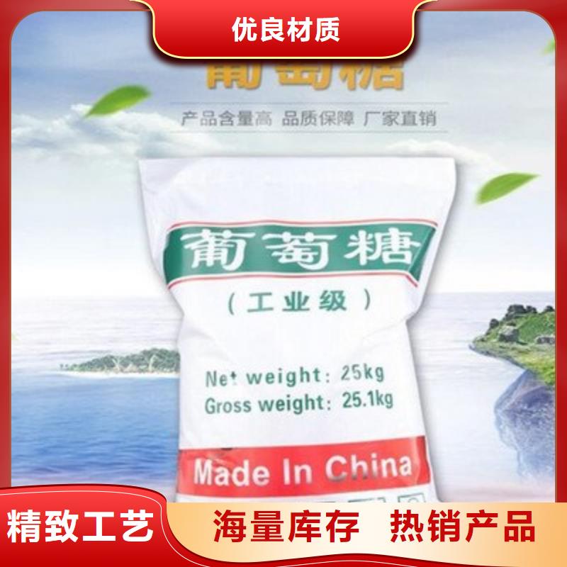 葡萄糖源头厂家来图定制
