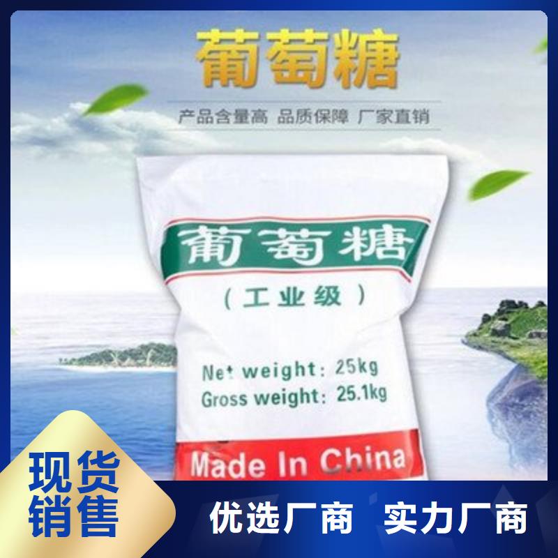 葡萄糖源头厂家来图定制
