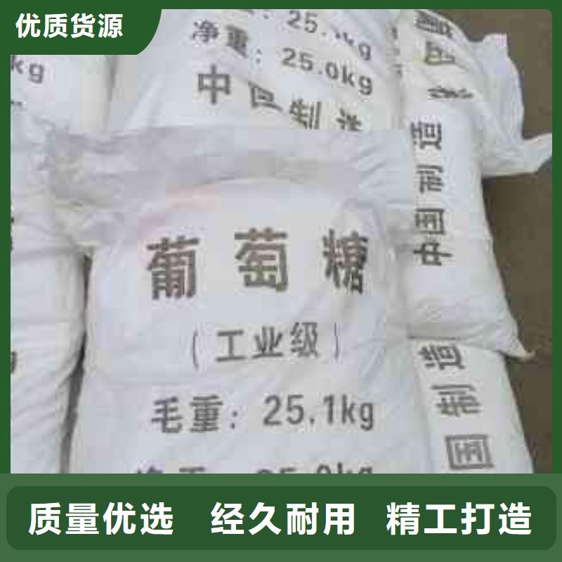 葡萄糖源头厂家来图定制