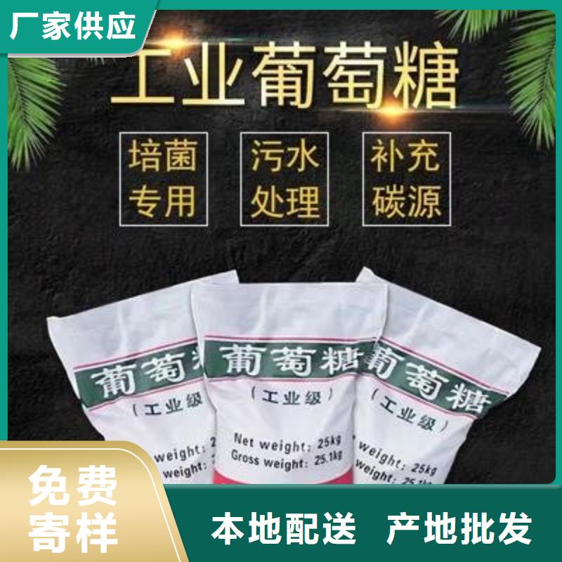 葡萄糖源头厂家来图定制