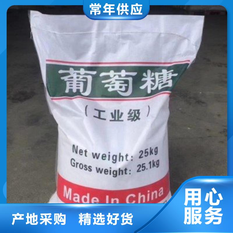 葡萄糖品质优选
