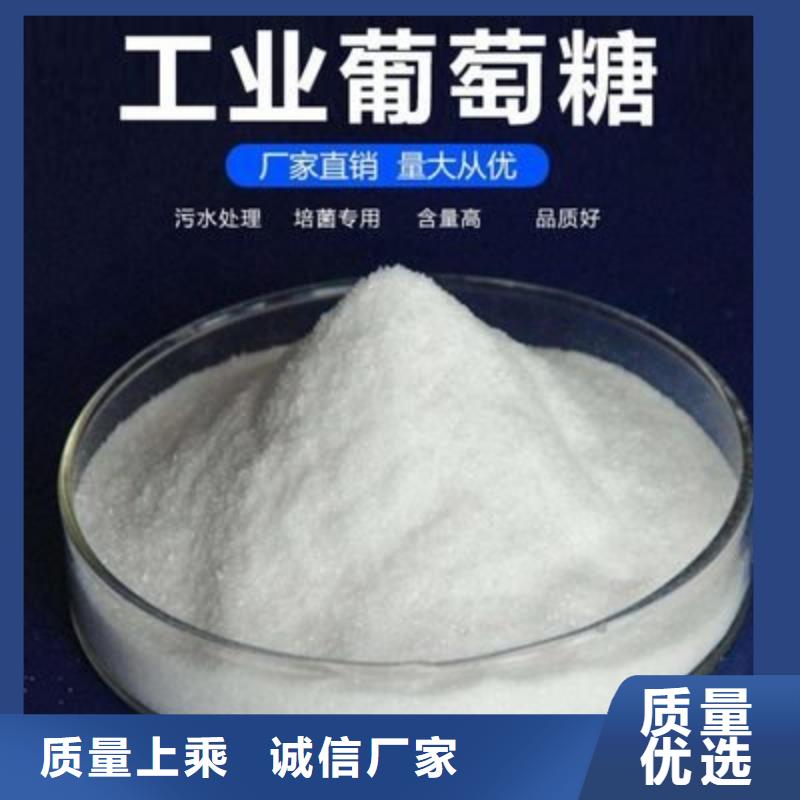 葡萄糖源头厂家来图定制