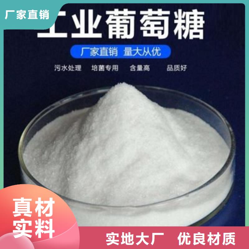 葡萄糖卓越品质保障