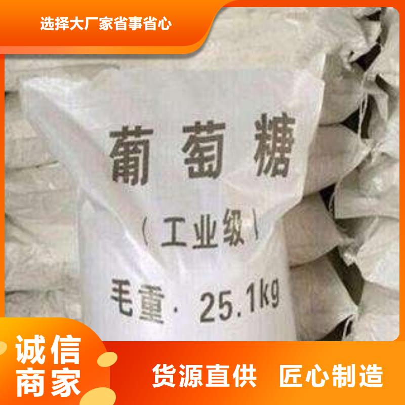 葡萄糖源头厂家来图定制
