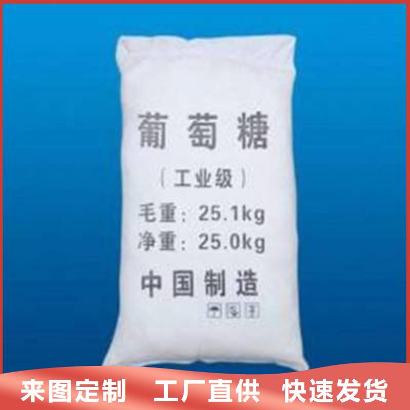 葡萄糖卓越品质保障