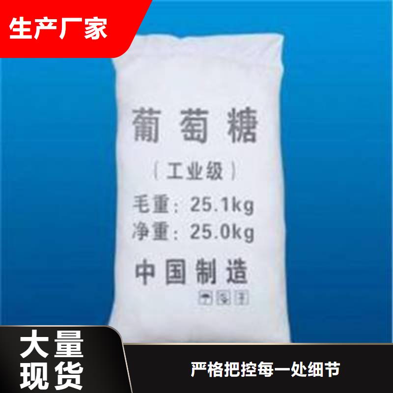 葡萄糖品质优选