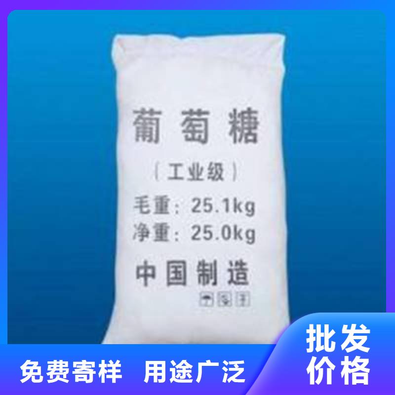 葡萄糖源头厂家来图定制