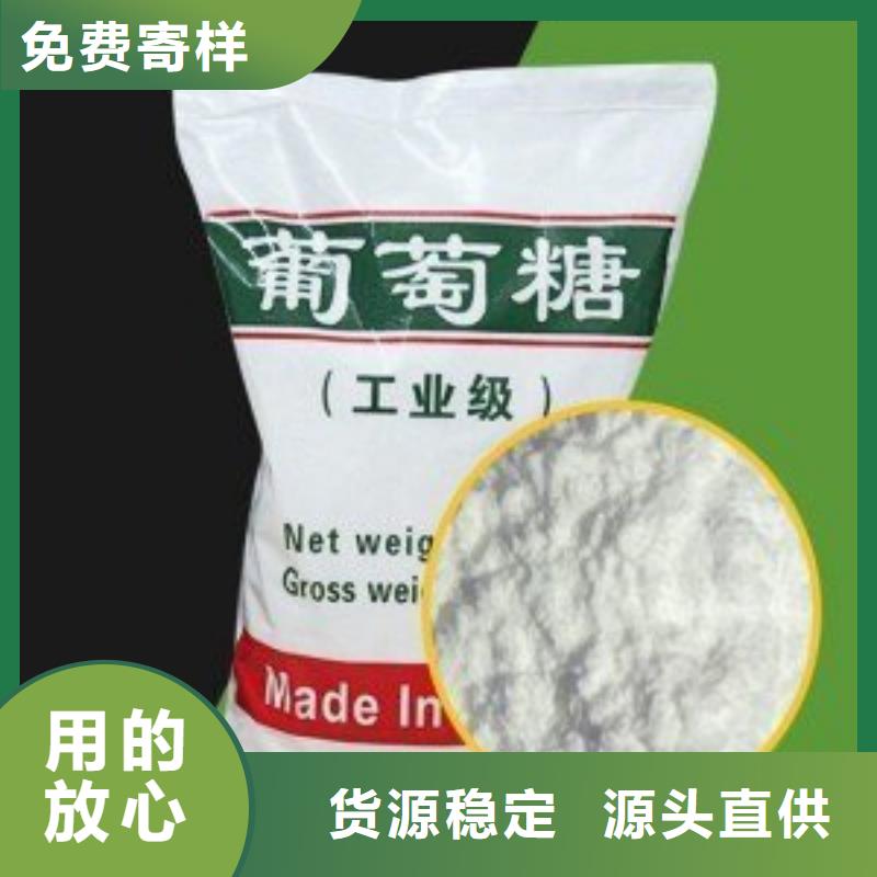 葡萄糖卓越品质保障