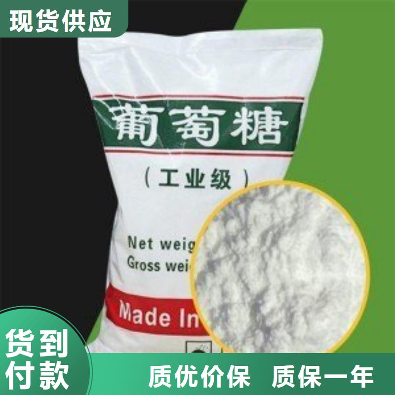 葡萄糖源头厂家来图定制