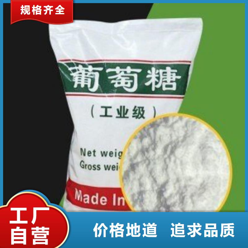 葡萄糖海量现货