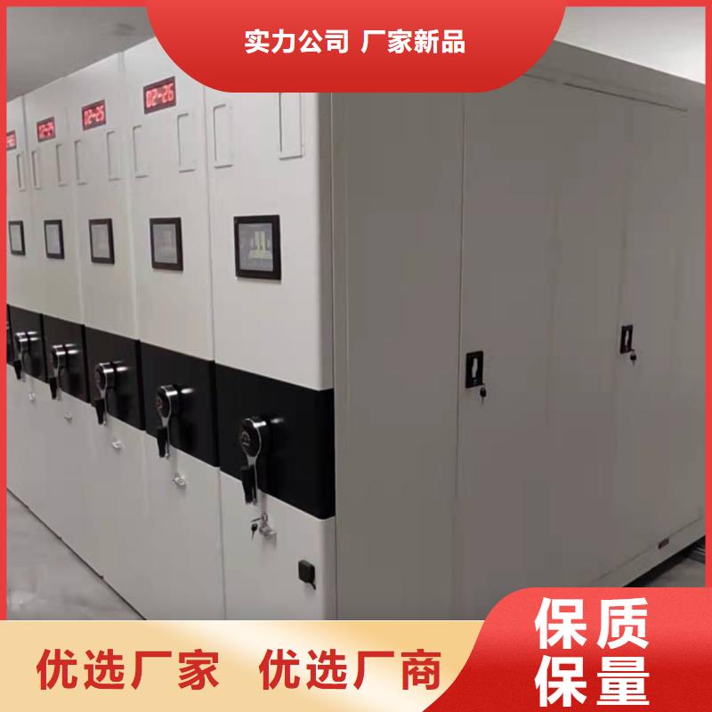 档案密集柜源头厂家