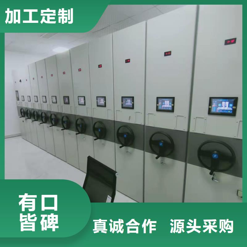 档案密集柜源头厂家