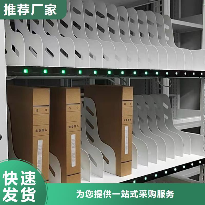 档案密集柜源头厂家