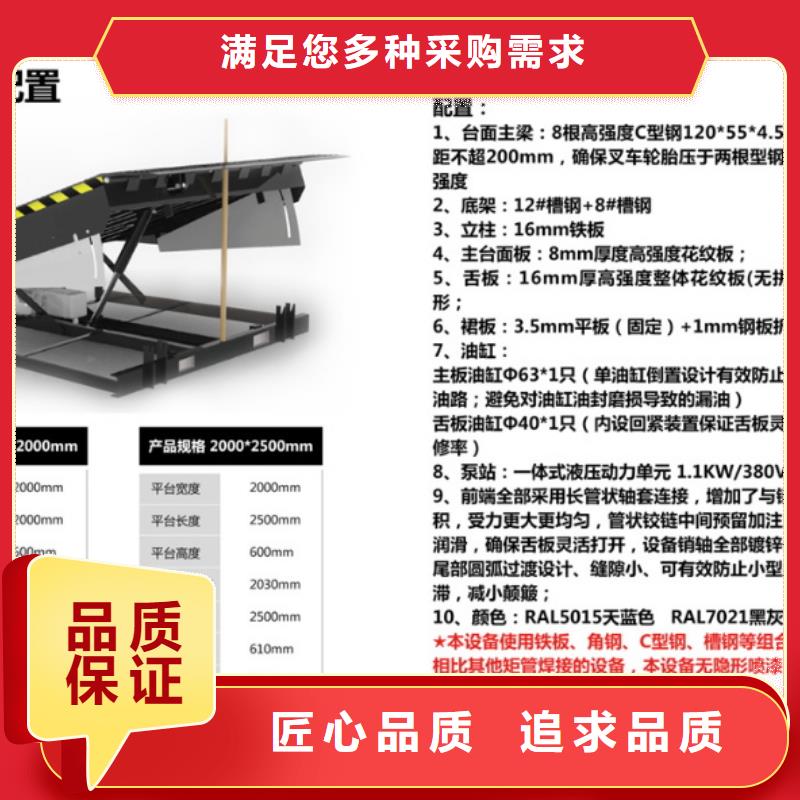 卸货平台供应