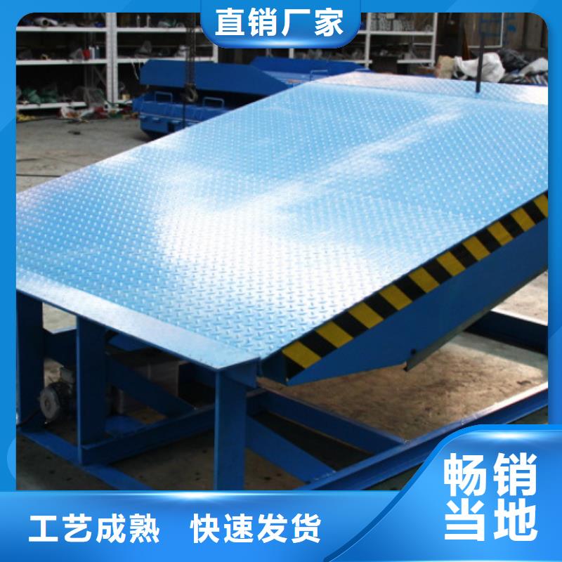 液压式登车桥厂家