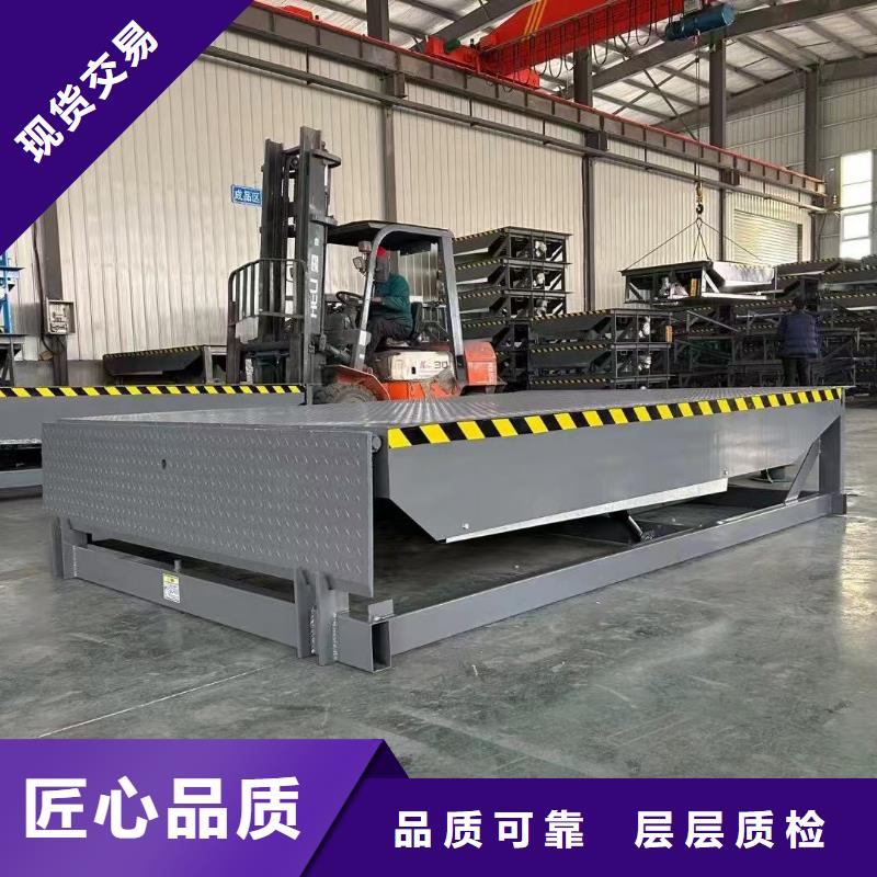 液压式登车桥厂家