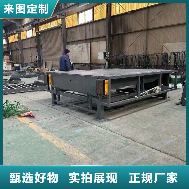 液压式登车桥厂家