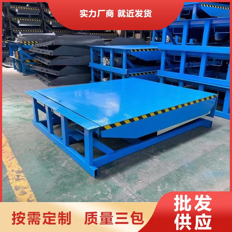 液压式登车桥厂家