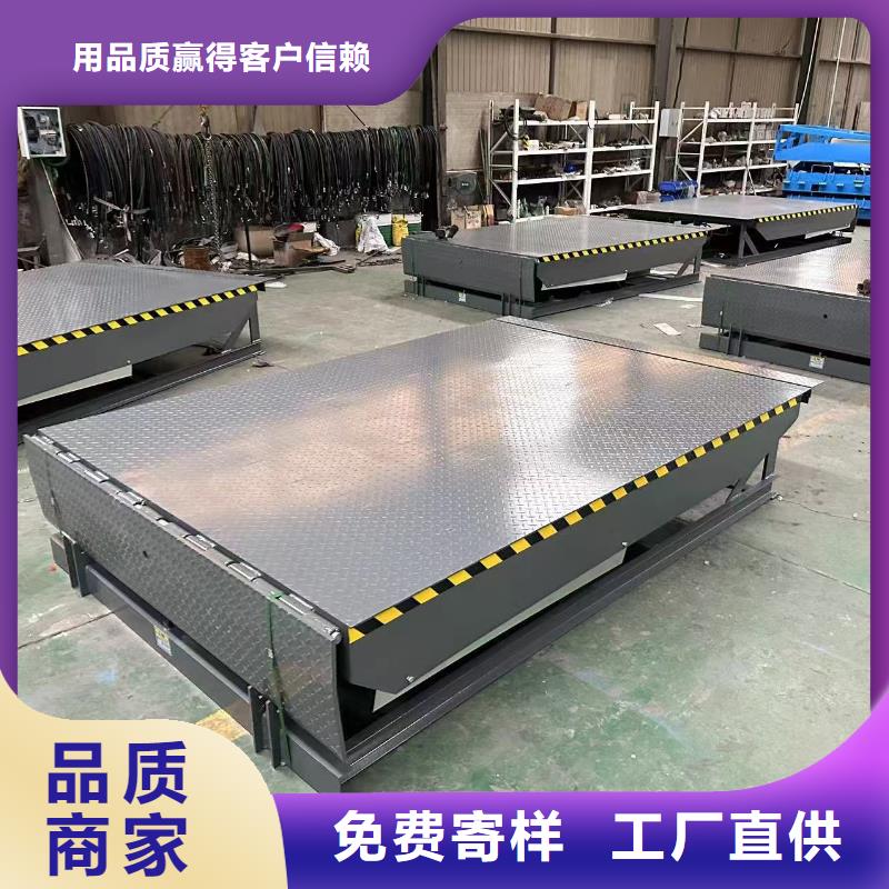 液压式登车桥厂家