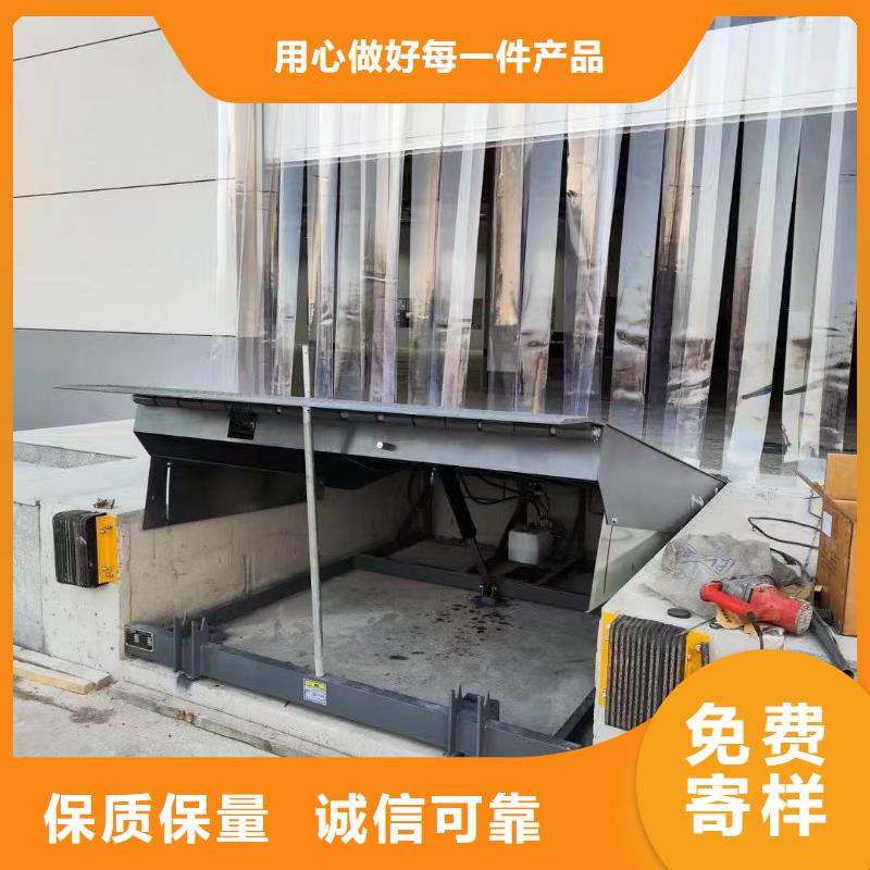 液压式登车桥厂家