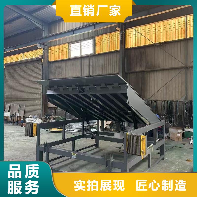 液压式登车桥厂家