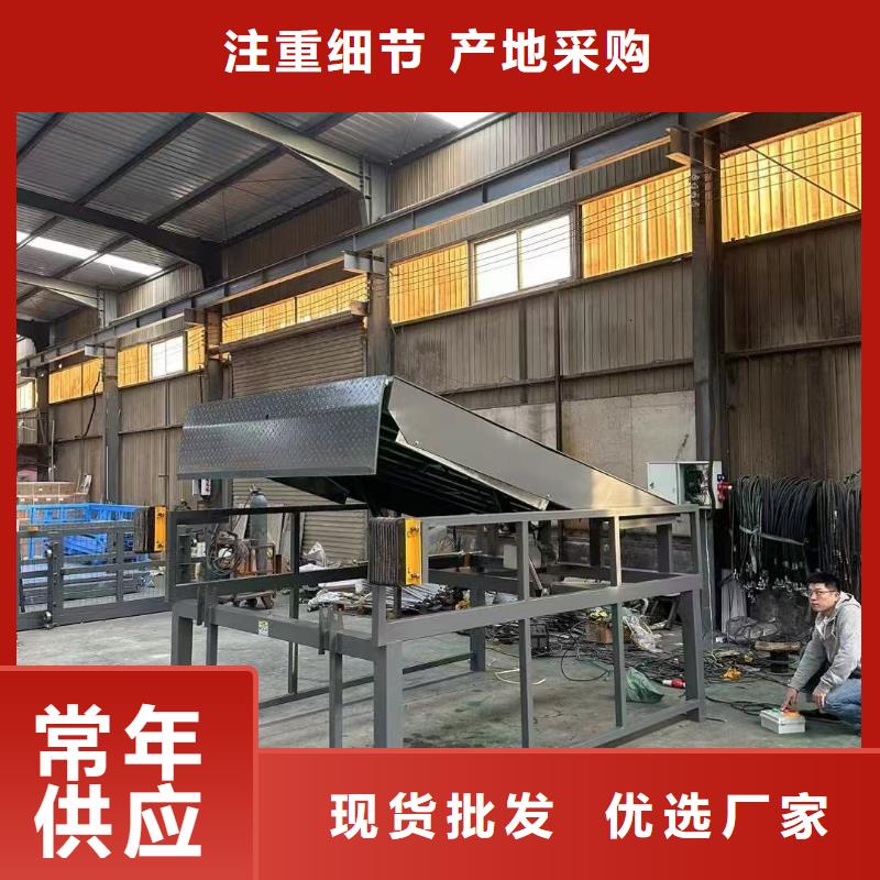 液压式登车桥厂家