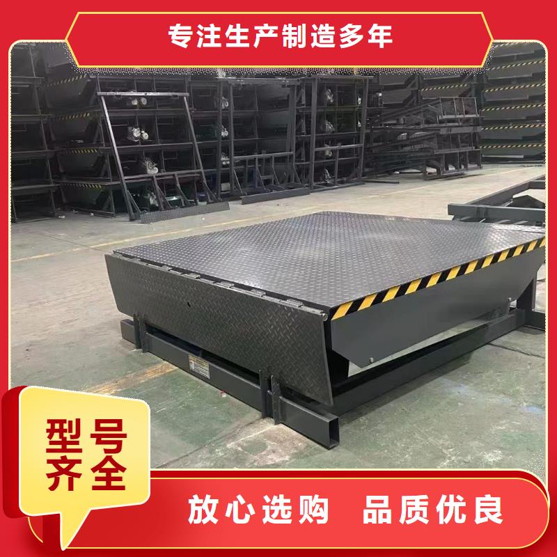固定式卸货平台供应
