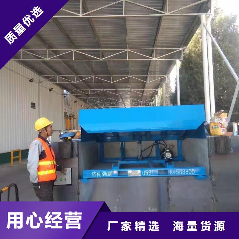 液压式登车桥厂家