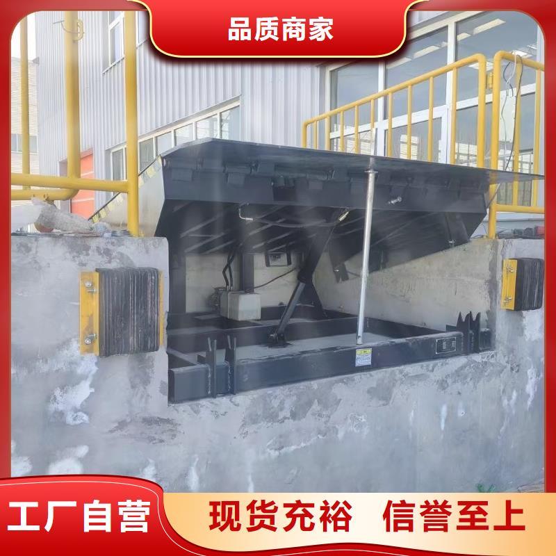 液压登车桥厂家