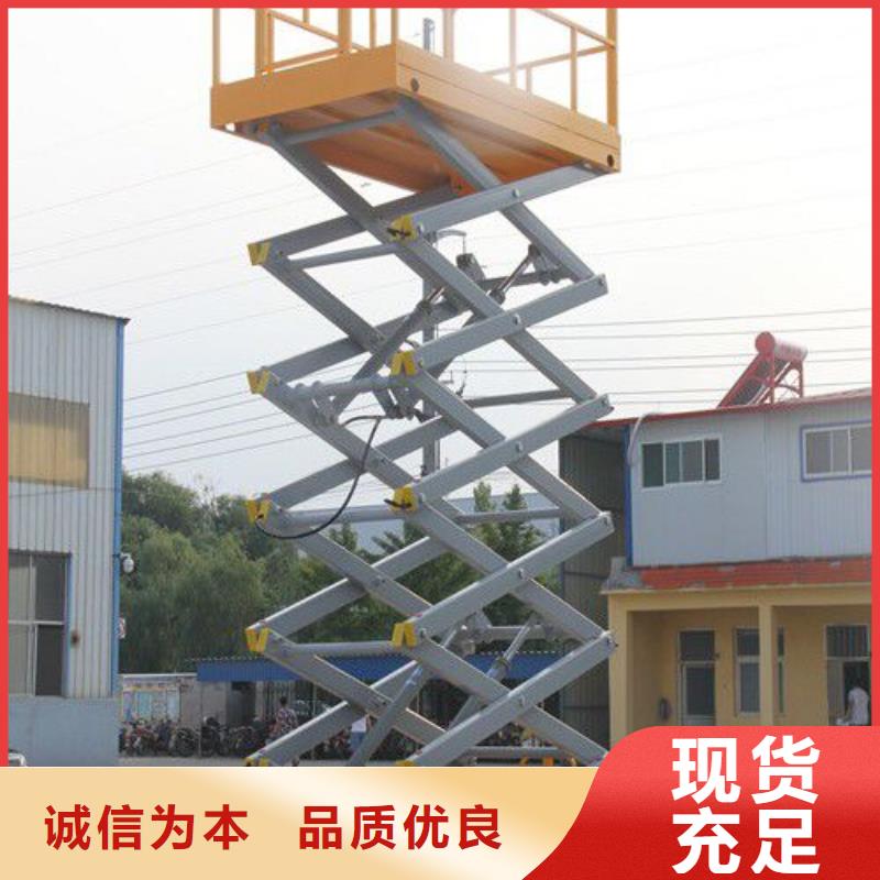液压剪叉平台采购