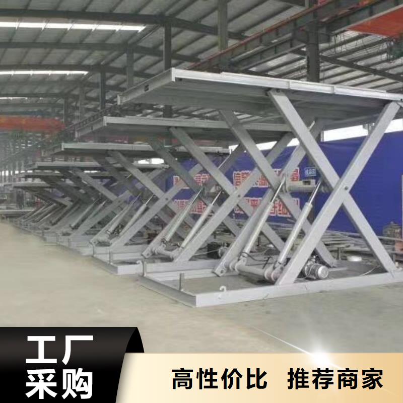 液压剪叉平台采购