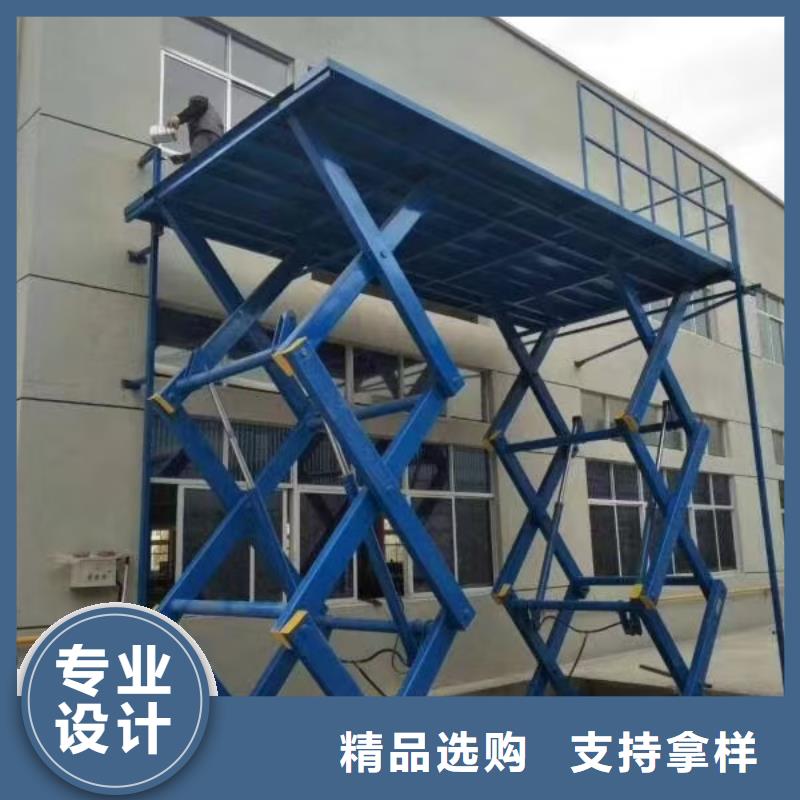 固定剪叉升降平台生产