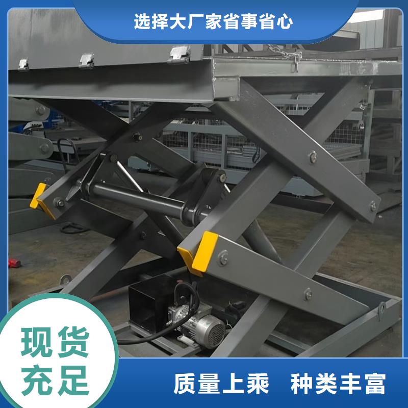 液压剪叉平台采购