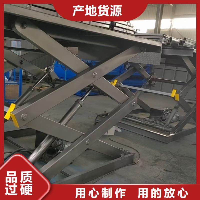液压剪叉平台采购