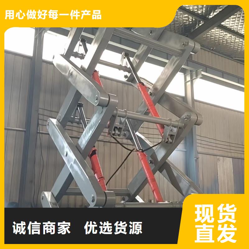 液压剪叉平台采购