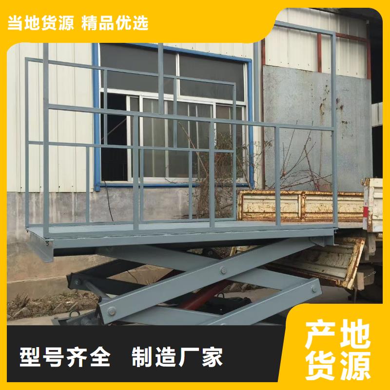 液压剪叉平台采购