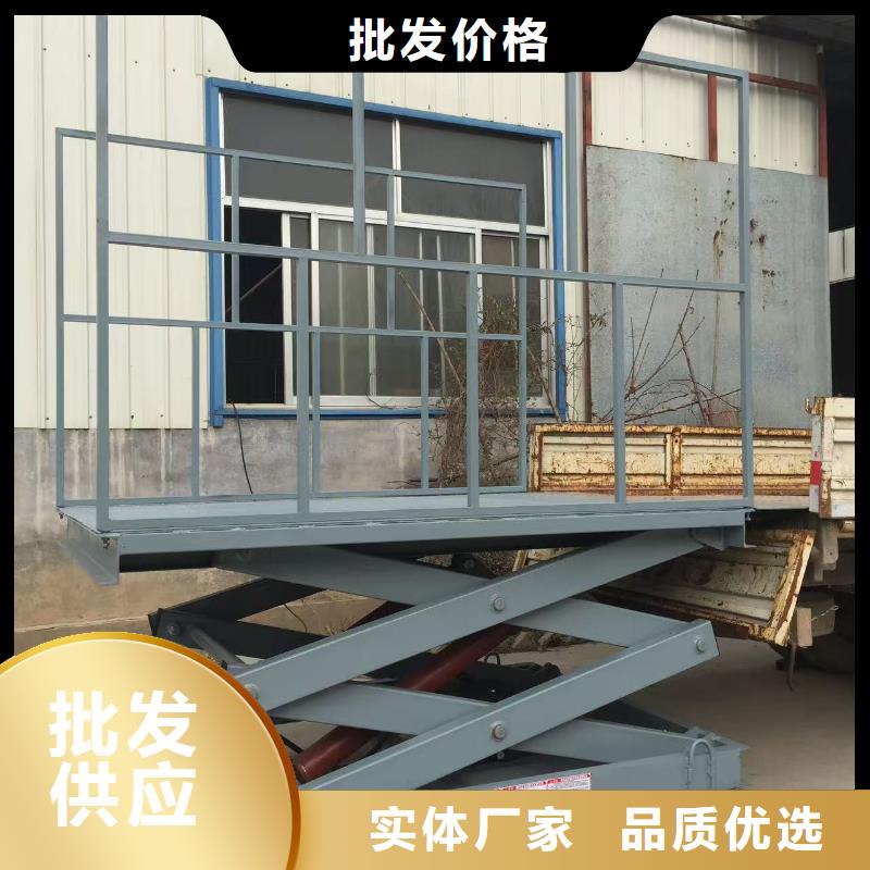液压剪叉平台采购
