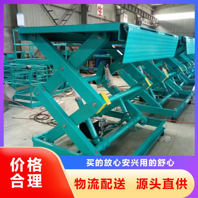 液压剪叉平台采购