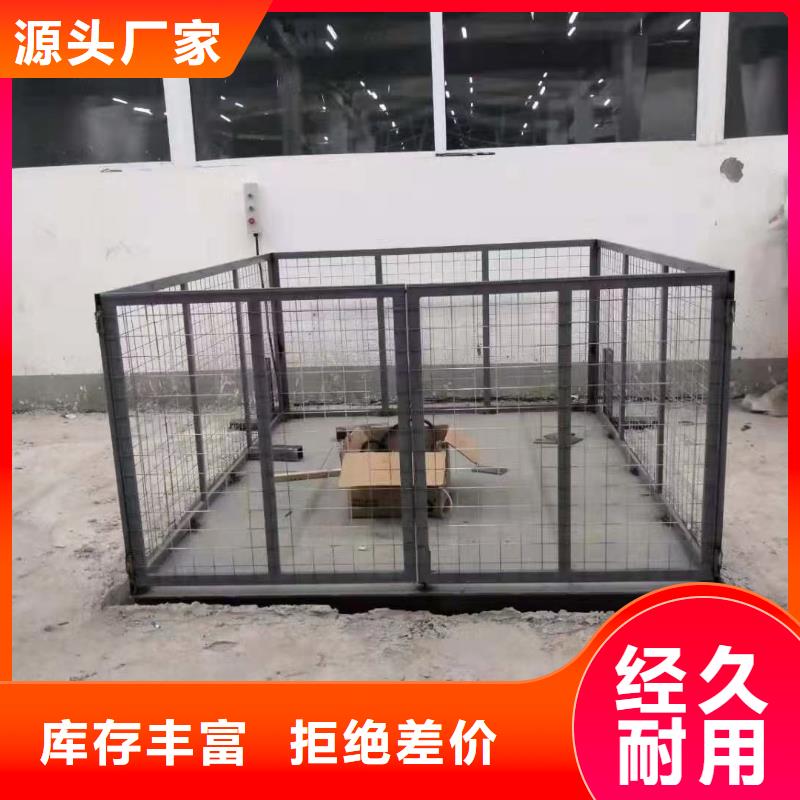液压剪叉平台采购