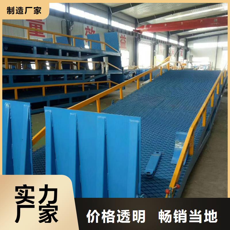 移动登车桥报价供应